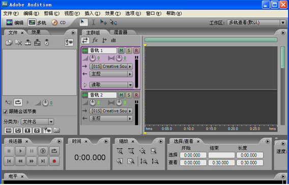 adobe audition