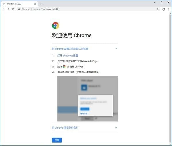 谷歌浏览器历史版本