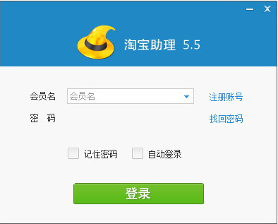淘宝助理