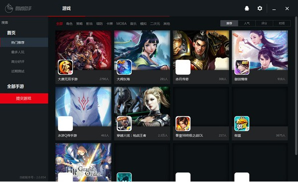 17173鹦鹉助手官方版
