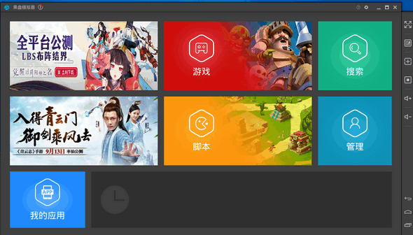 果盘模拟器官方版