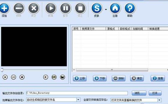 狐窝视频转换器