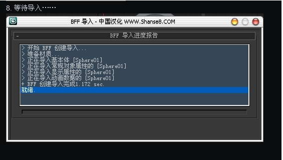 3dmax模型版本转换器