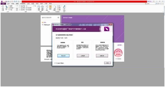 pdf编辑器中文