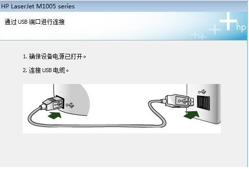 惠普m1005打印机驱动安装包