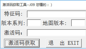 凯立德激活码生成器