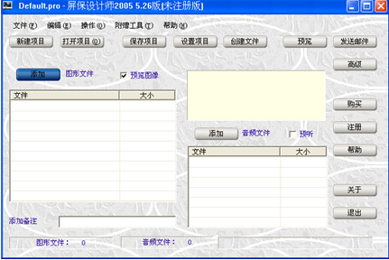 屏保设计师