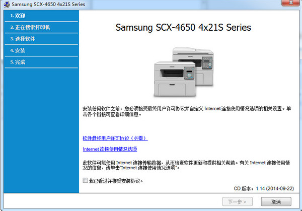 三星SCX-4521hs扫描驱动