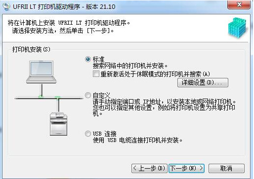 佳能lbp6018l打印机驱动程序