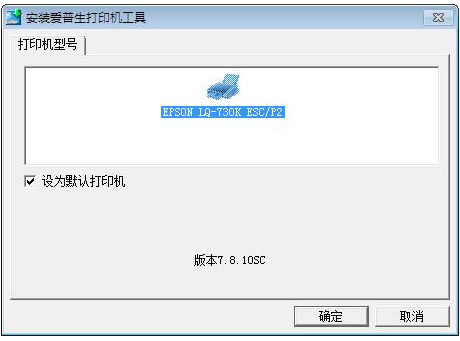 730k打印机驱动