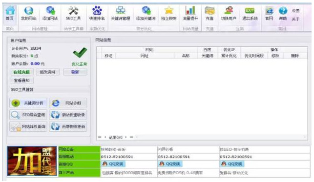 百度快速排名点击