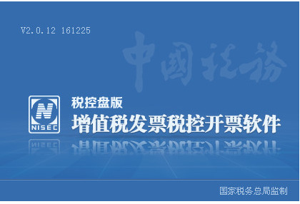 增值税开票