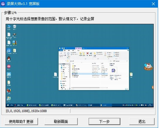 电脑录屏