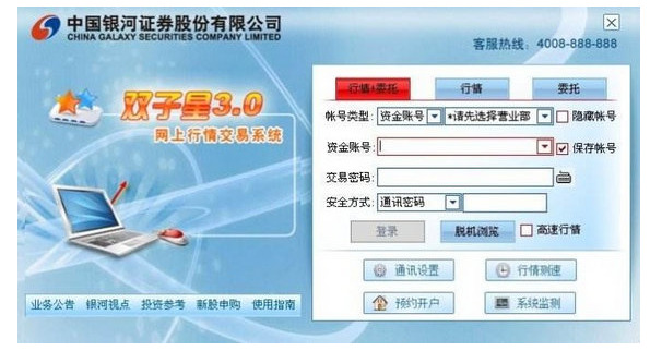 海王星股票
