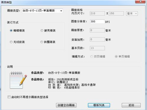 ae电子相册制作软件