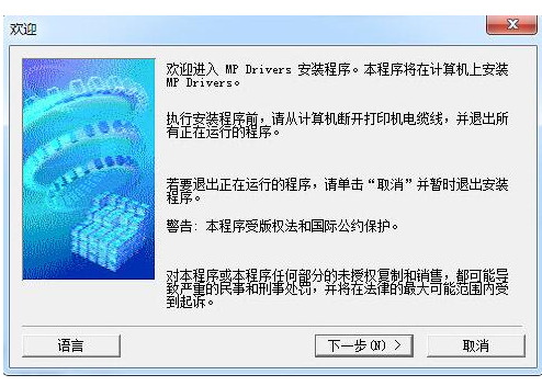 佳能ix6780打印机驱动程序