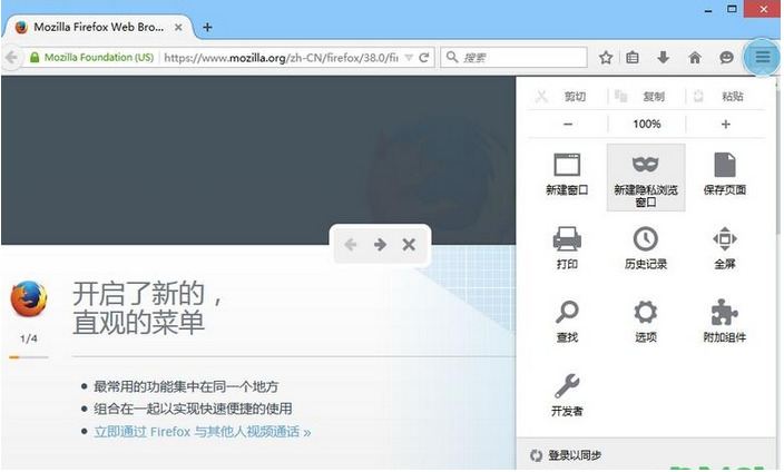 火狐4浏览器