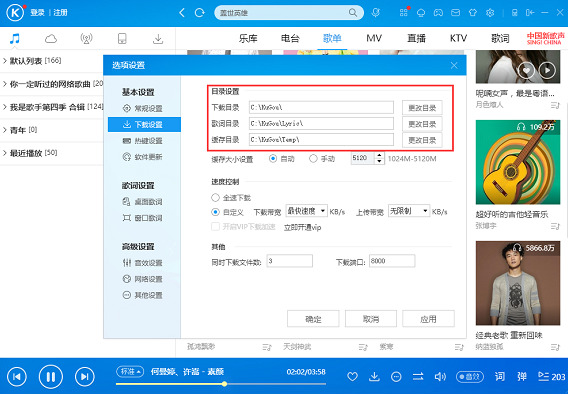 酷狗下载安装2017
