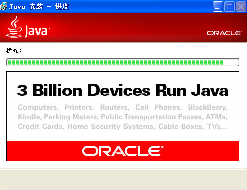jdk