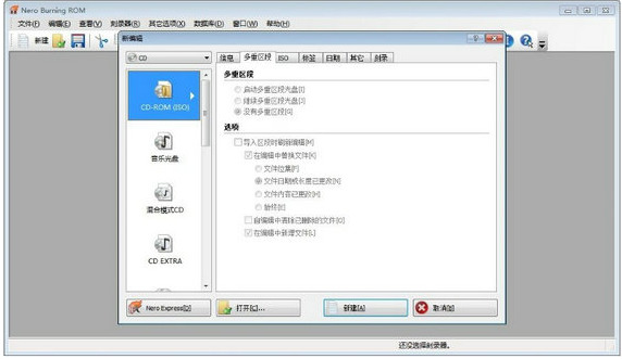 nero绿色精简版
