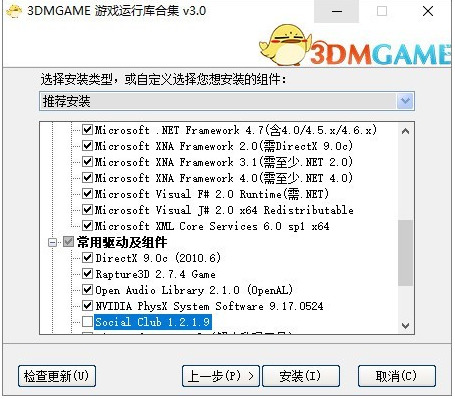 3dm游戏运行库
