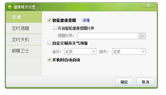 360健康精灵