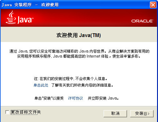 Java电脑软件下载 Java免费下载 统一下载