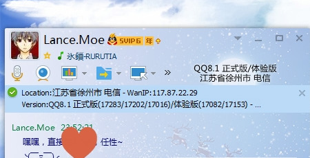 NtrQQ正式版