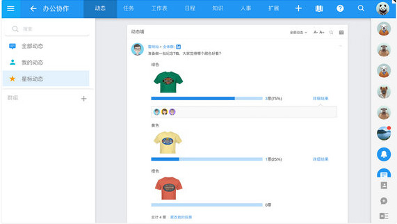明道办公
