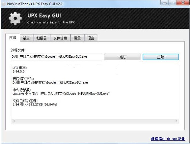 UPX