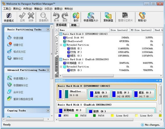 pqmagic硬盘分区魔术师