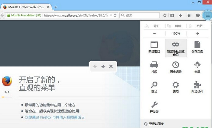 火狐浏览器低版本