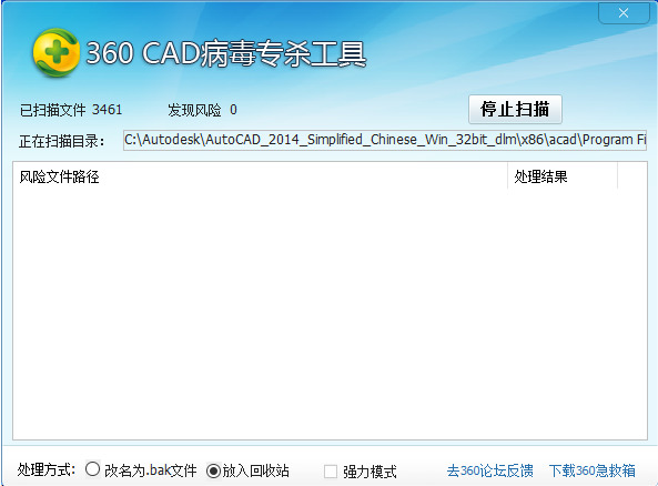 360cad病毒专杀工具2018