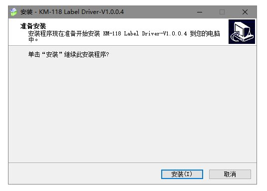 快麦km118驱动