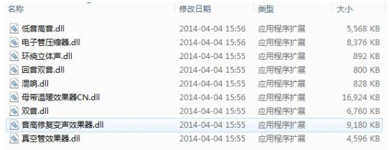 酷狗VST类音效插件包