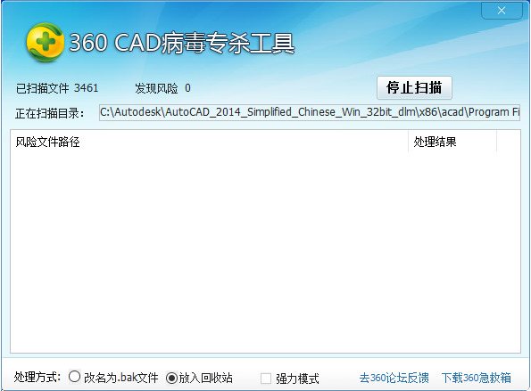 360cad杀毒