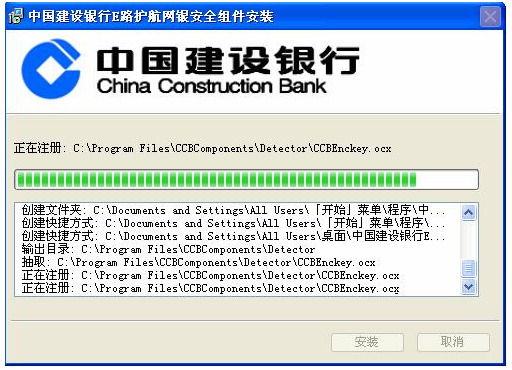 建行u盾驱动