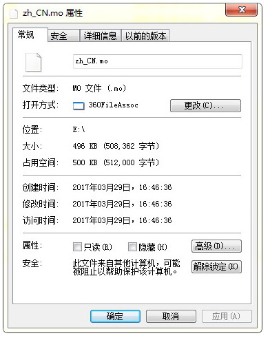 codeblocks汉化包