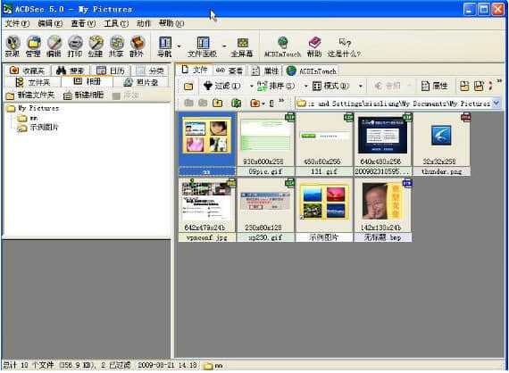 acdsee5绿色免安装版