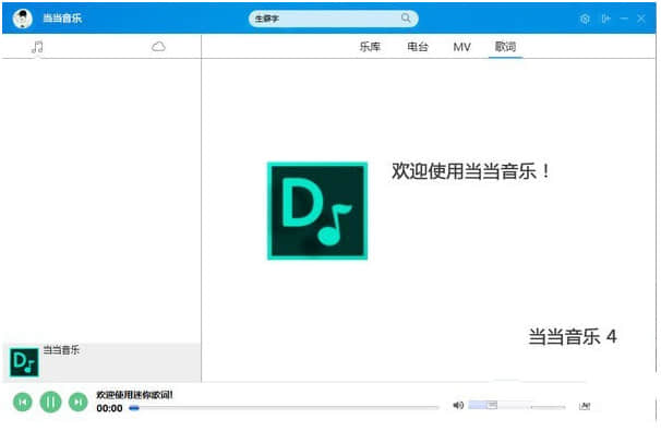 当当音乐