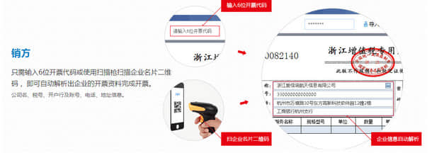 航天信息税控