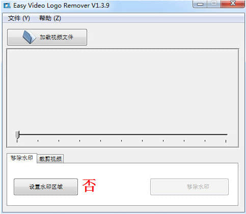 easy video logo remover