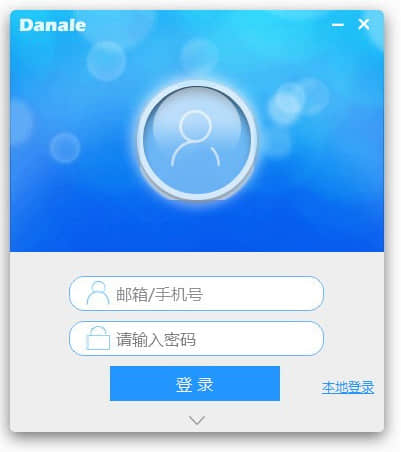 danale电脑版