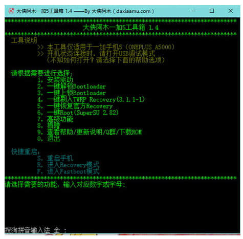 大侠阿木一加5刷机工具箱