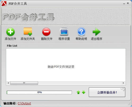 pdf合成器