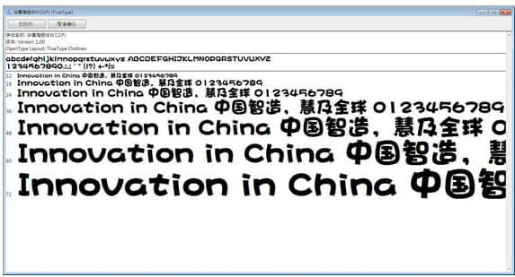 华康海报体