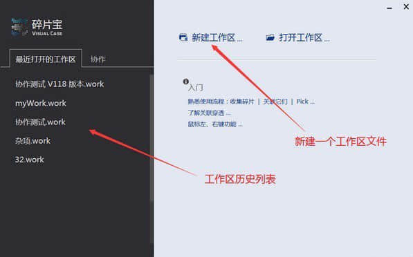 碎片宝