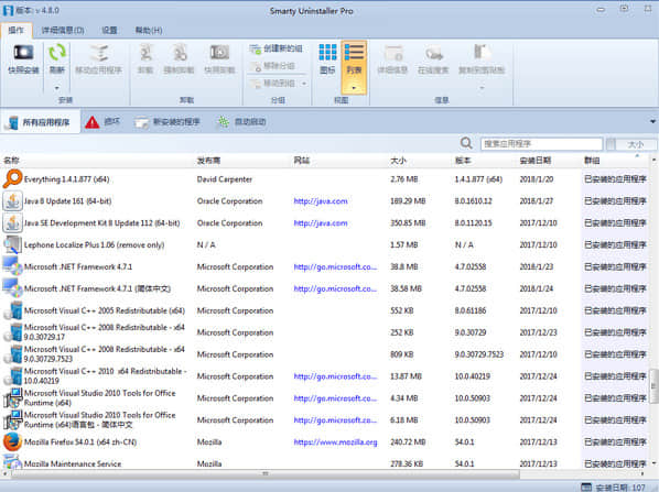 Smarty Uninstaller Pro