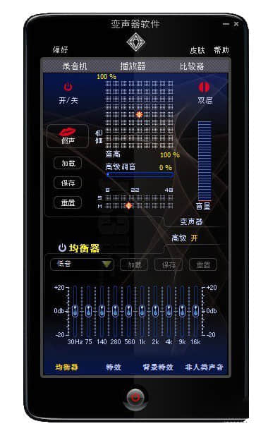 奋斗声音魔术师
