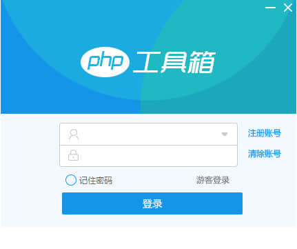 php程序员工具箱